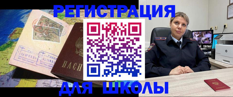 прописка от собственника в Свободном