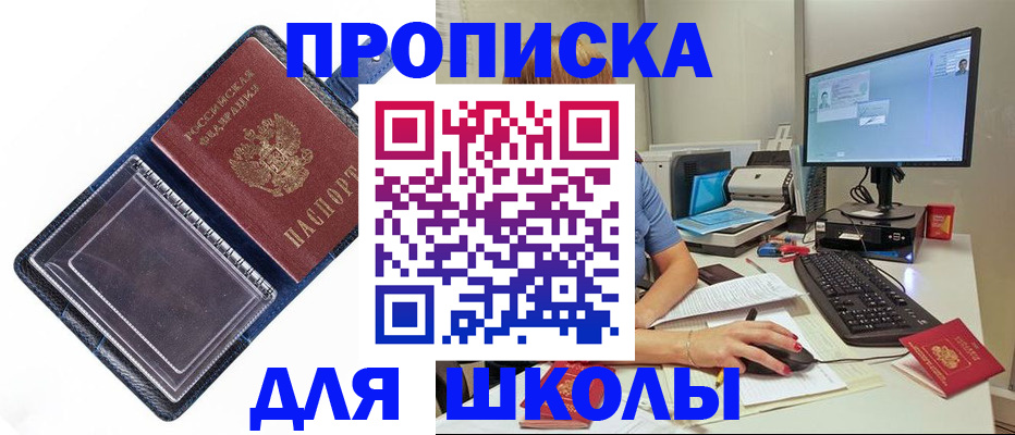 пропишу в квартире в Свободном