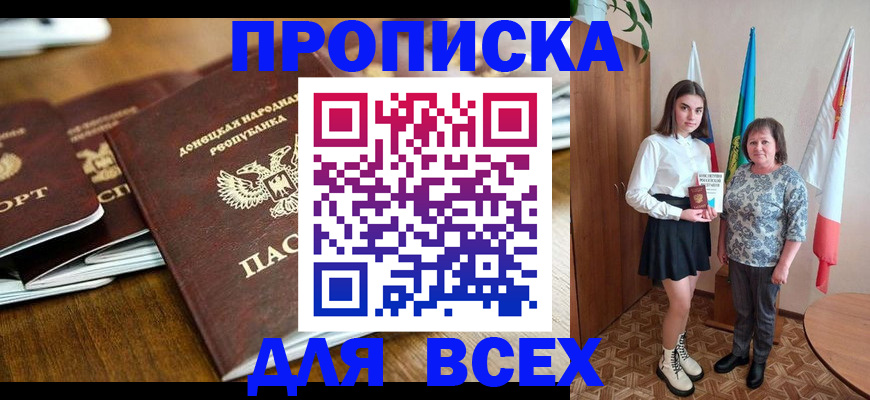 временная регистрация в Свободном