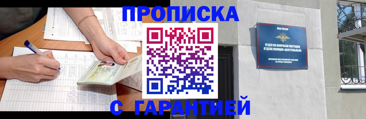 прописка поиск в Свободном